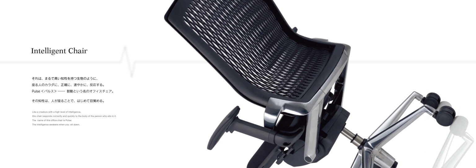 การออกแบบเก้าอี้ UCHIDA | เก้าอี้ญี่ปุ่นที่เข้าใจสรีระร่างกายมนุษย์ - 1