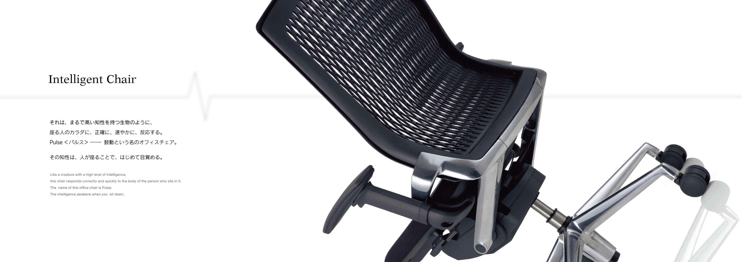 การออกแบบเก้าอี้ UCHIDA | เก้าอี้ญี่ปุ่นที่เข้าใจสรีระร่างกายมนุษย์ - 1