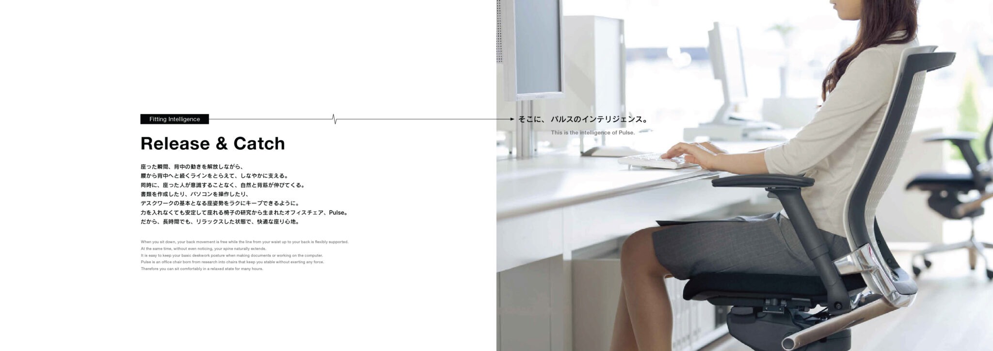 การออกแบบเก้าอี้ UCHIDA | เก้าอี้ญี่ปุ่นที่เข้าใจสรีระร่างกายมนุษย์ - 2