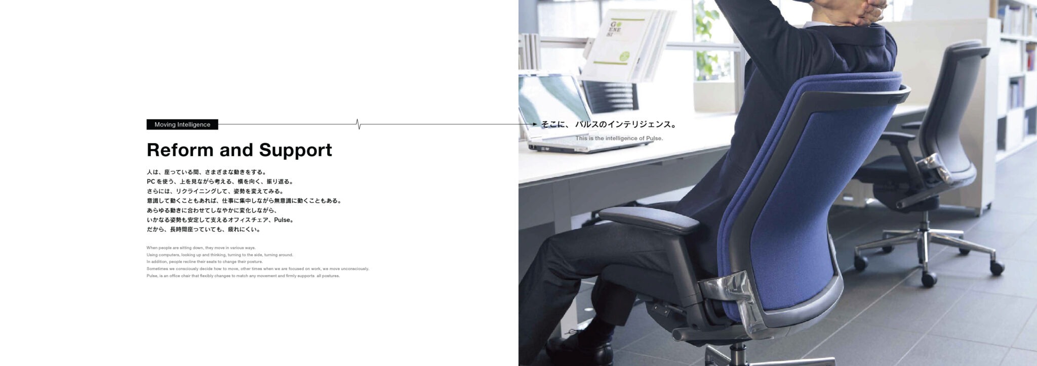 การออกแบบเก้าอี้ UCHIDA | เก้าอี้ญี่ปุ่นที่เข้าใจสรีระร่างกายมนุษย์ - 4