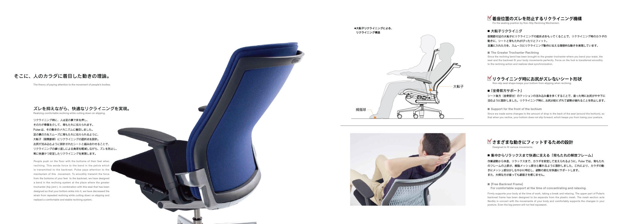 การออกแบบเก้าอี้ UCHIDA | เก้าอี้ญี่ปุ่นที่เข้าใจสรีระร่างกายมนุษย์ - 5